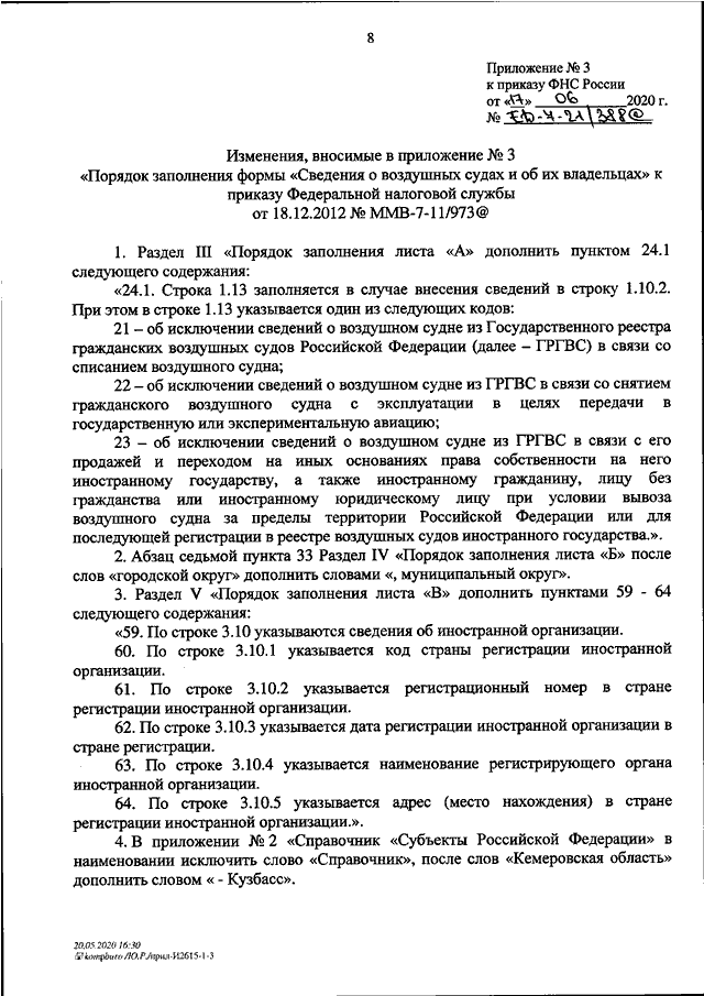 Списание безнадежной задолженности налоговым органом