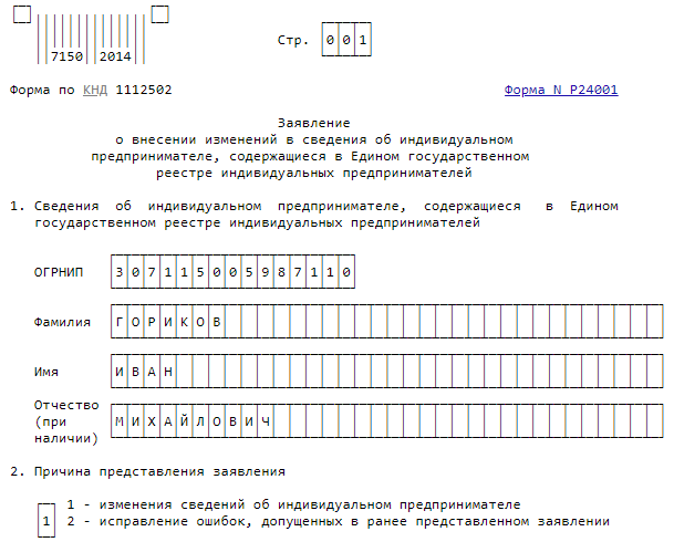 Вопрос №5 – какие коды из оквэд следует выбрать при оказании услуг спецтехники?