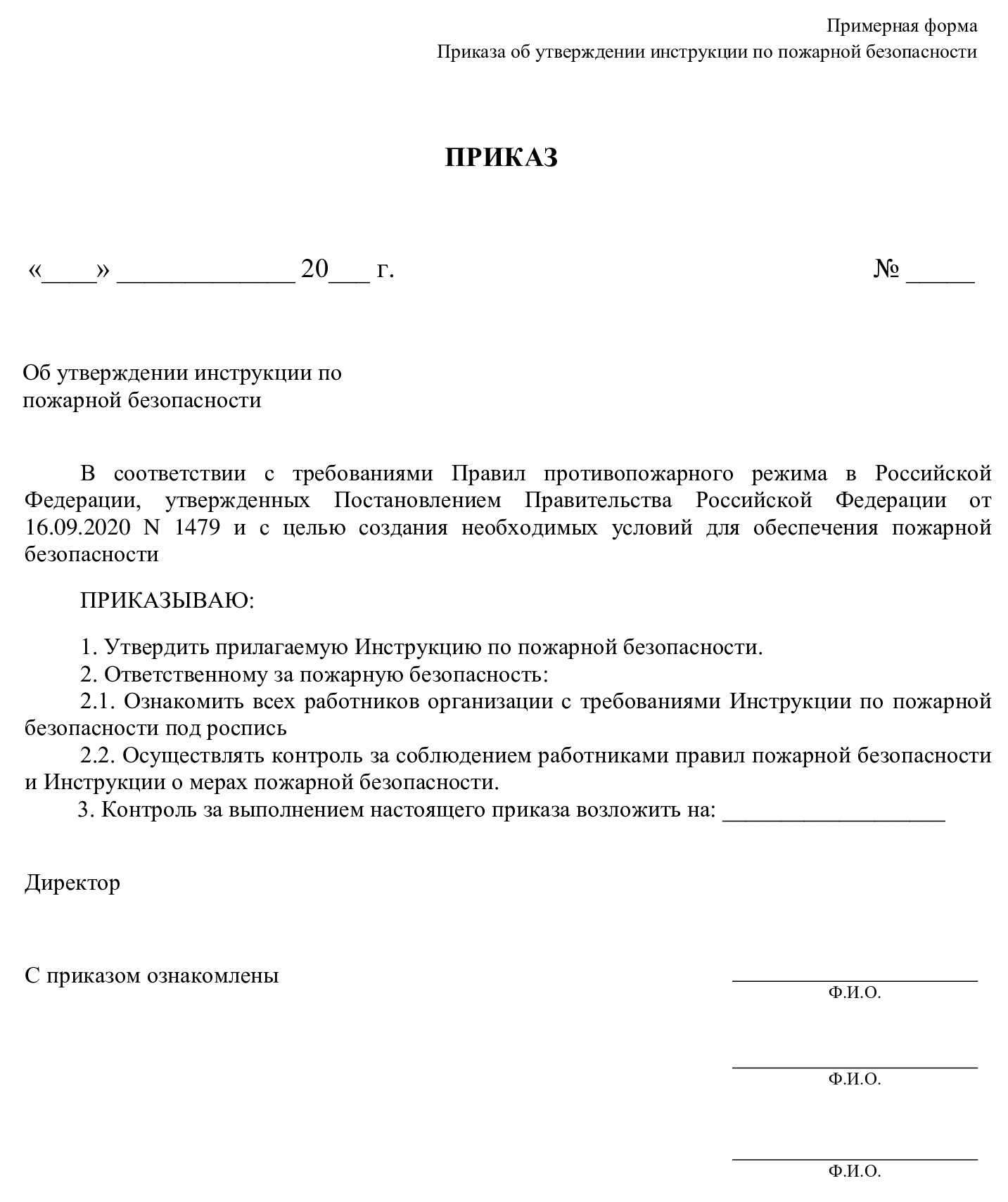 Должностная инструкция для инженера по пожарной безопасности: основные обязанности и требования | администрация краснознаменского муниципального образования самойловского муниципального района