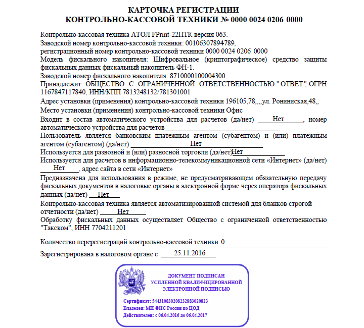 Фнс рассказала, как будет проводить проверки ккт в 2023 году