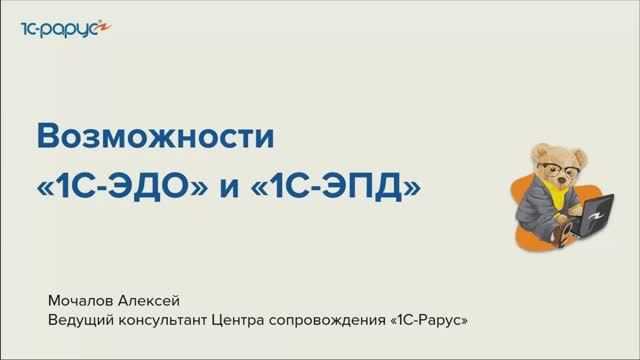 Утверждены форматы электронных документов для перевозчиков