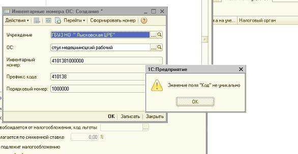 Как вывести список основных средств и прочих тмц с инвентарными номерами?