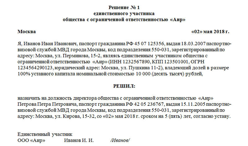 Нюансы увольнения директора ооо: основания, пошаговая инструкция, выплаты
