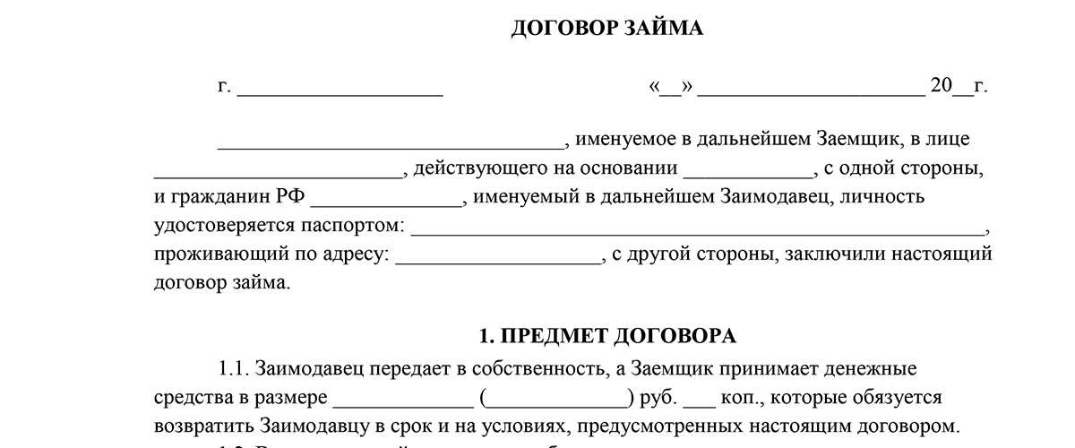 Помощь учредителя фирме: какой вариант выбрать и как правильно оформить