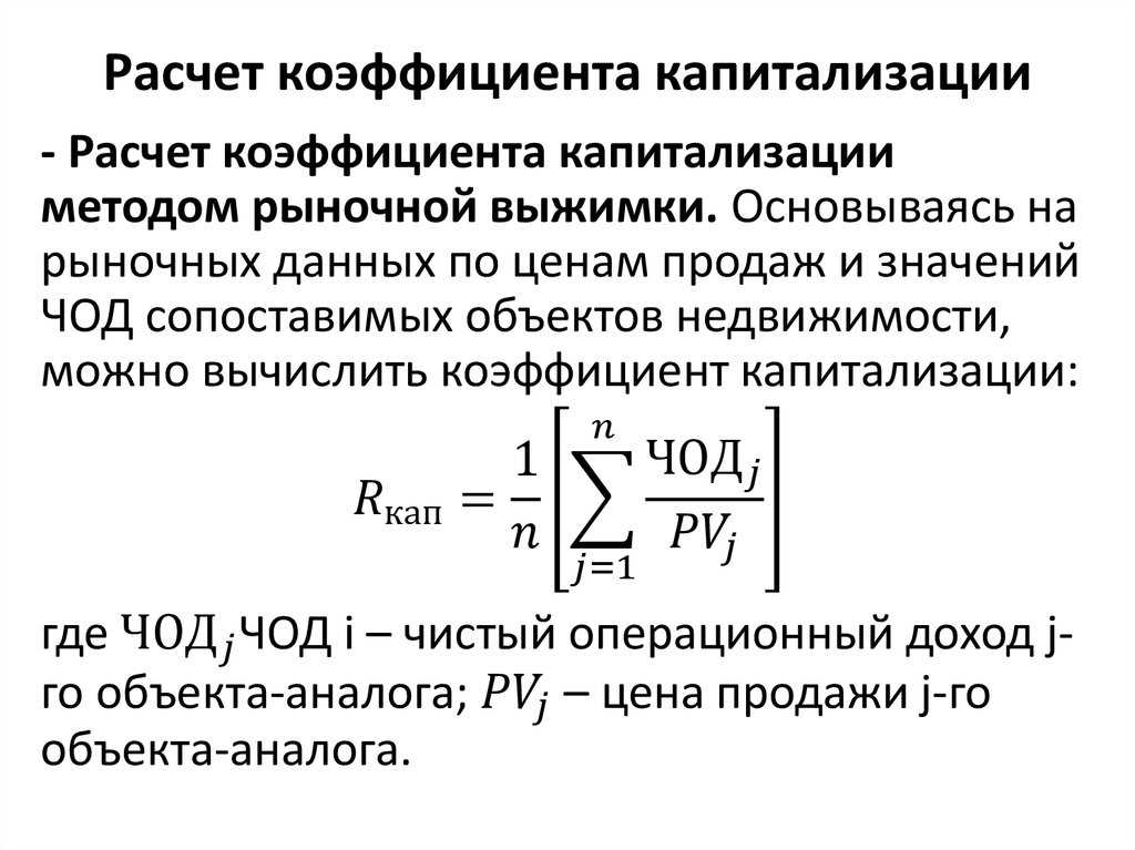 Коэффициент маневренности собственного капитала