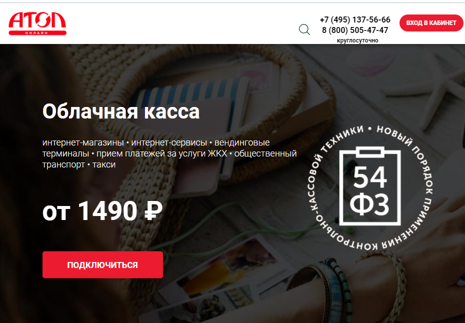 Всё, что нужно знать ритейлеру про онлайн-кассы