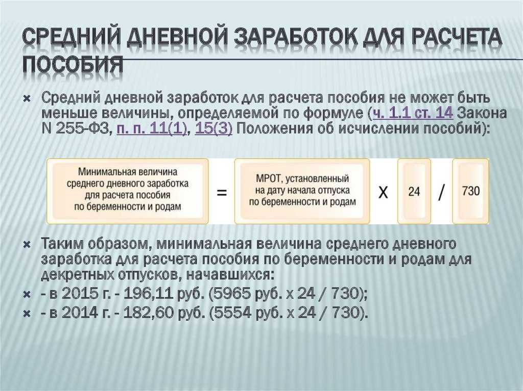 Рассчитываем средний заработок