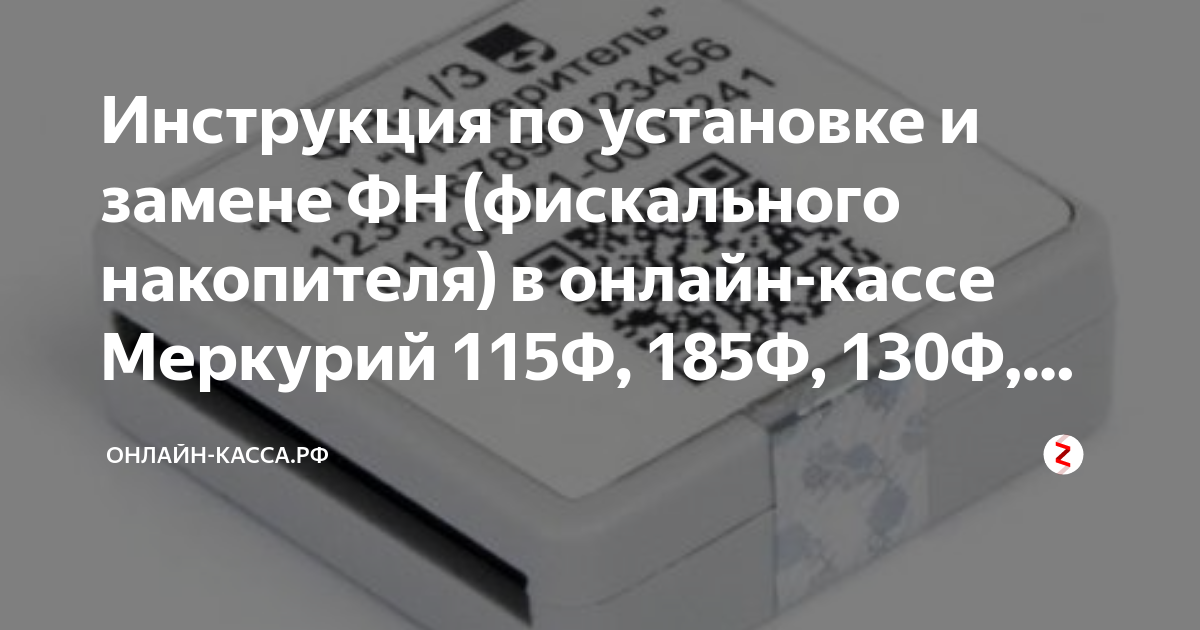 Новый формат фискальных документов | astral.ru