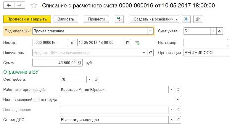 Выплата дивидендов имуществом: какие налоги платить?