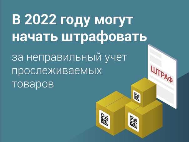 Простая математика от фнс: считаем штрафы за ошибки с прослеживаемостью