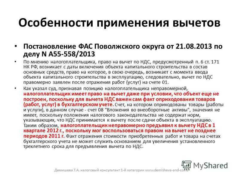 Возможен ли вычет ндс по чеку?