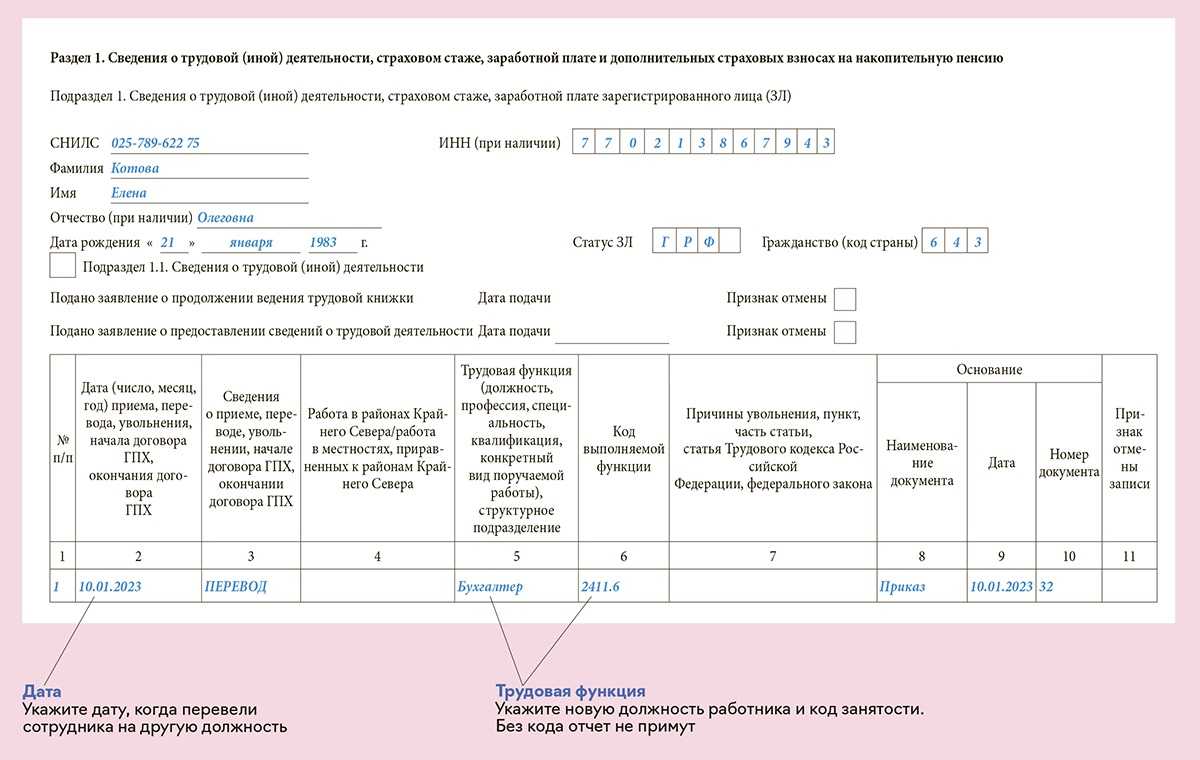Как сделать отчет ефс-1 в программе 1с зуп? - znaemobovsem.ru