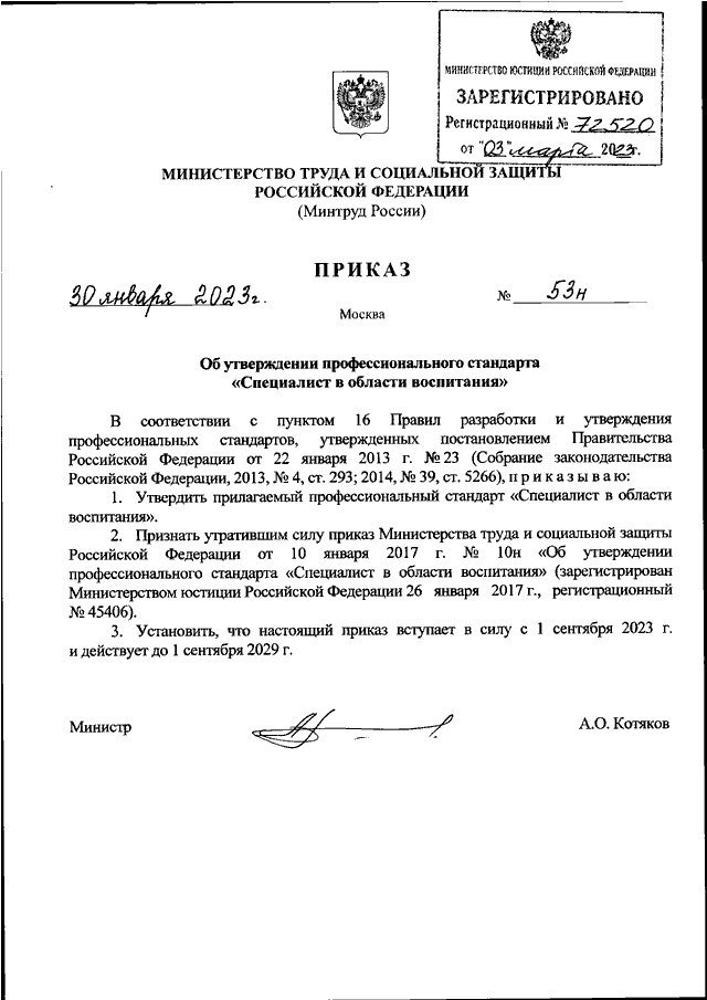 Что такое необлагаемая налогом кадастровая стоимость