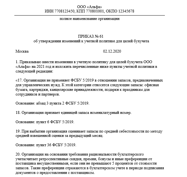 Бухгалтерский учёт. цели и элементы. принципы ведения