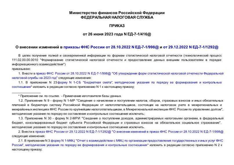 Как списать налоговую задолженность физическим лицам 2023: полезные советы и инструкции