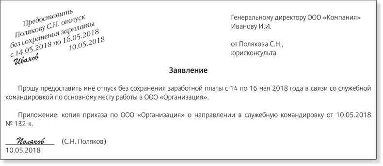 Особенности и порядок увольнения совместителей