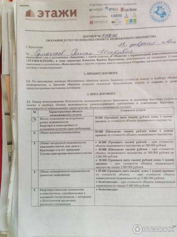 Бухгалтерский и налоговый учет в строительстве