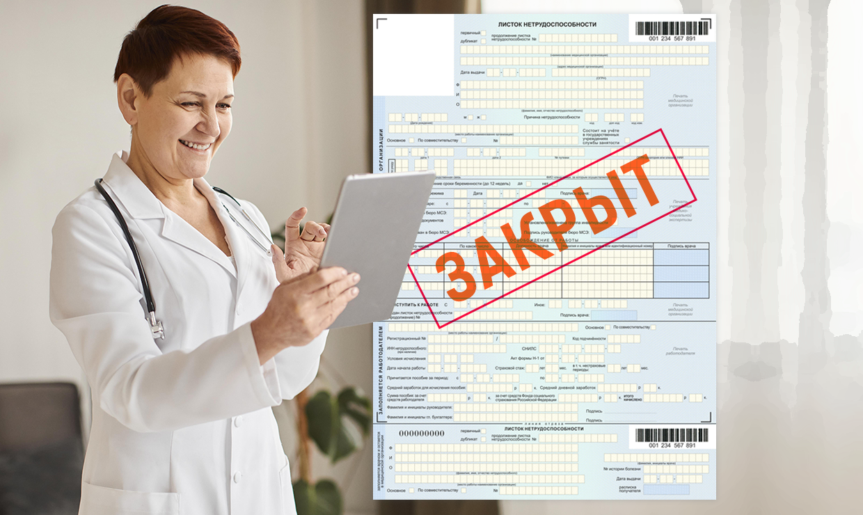 Сколько больничных оплатит работодатель подряд в 2024 году: новые правила | официальный сайт администрации мо сельского поселения деревня озеро юхновского района калужской област