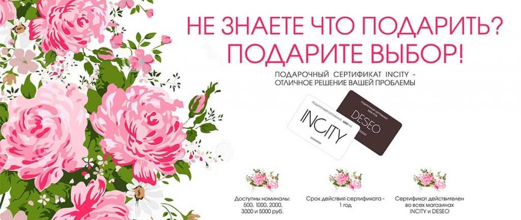 Налогообложение операций с подарочными сертификатами
