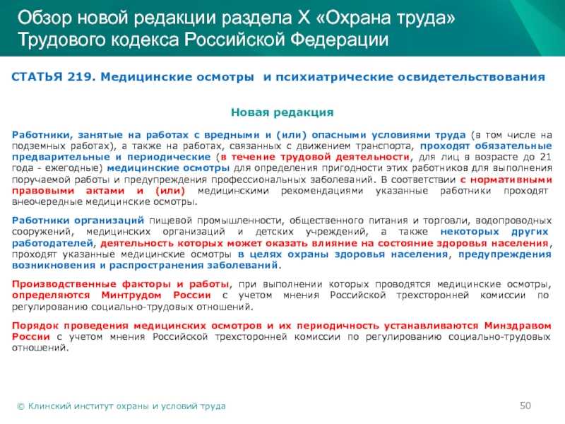Изменения по охране труда с 1 сентября 2023 г.