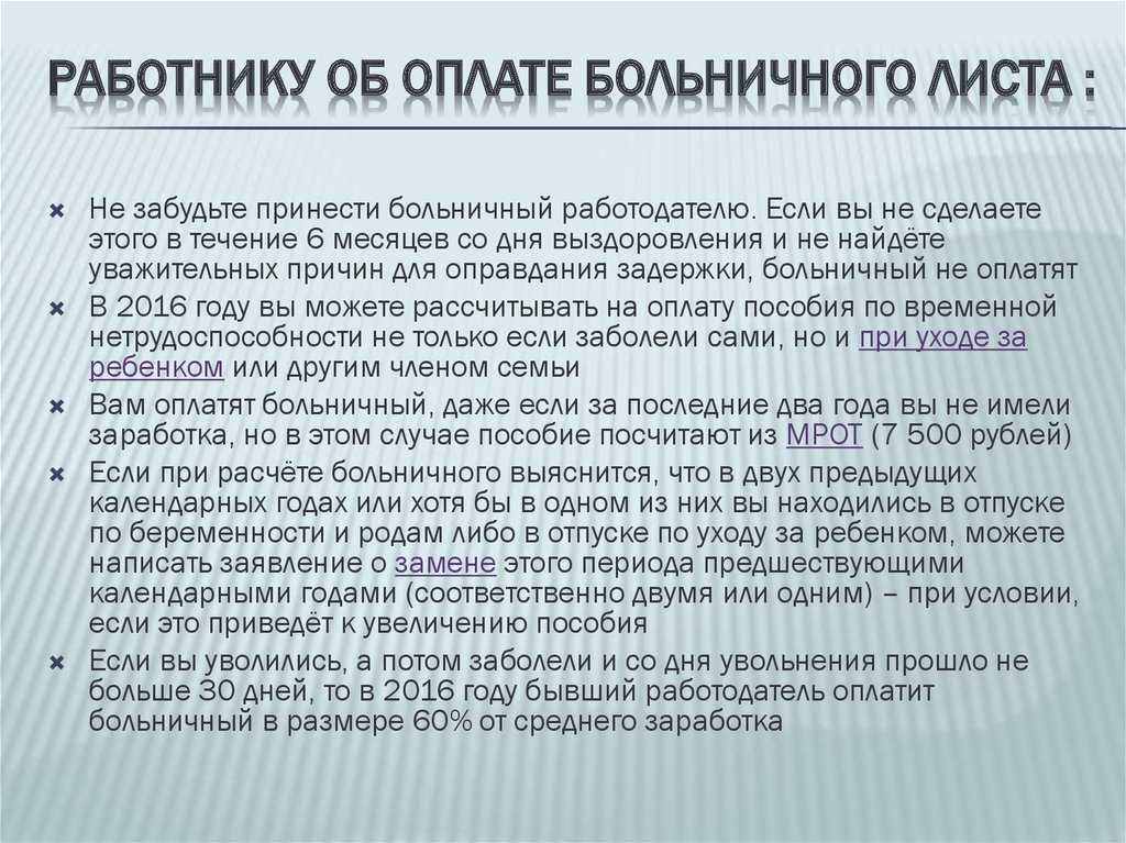 Как взыскать задержанное по больничному листу у фсс в 2024 году: подробное руководство | управление образования администрации город анапа