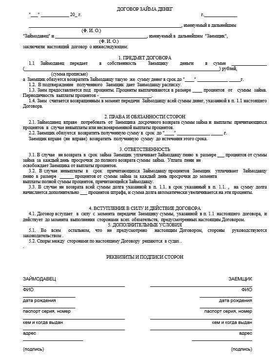 Прекращение обязательства зачетом (взаимозачет, зачет взаимных требований) – taxslov.ru