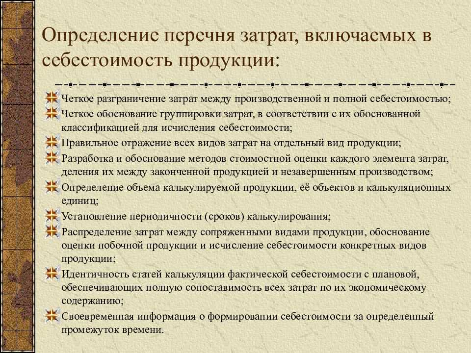 Состав и структура затрат на производство продукции. анализ