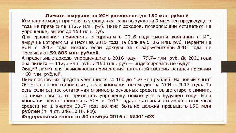 Лимит усн на 2020 год для ооо