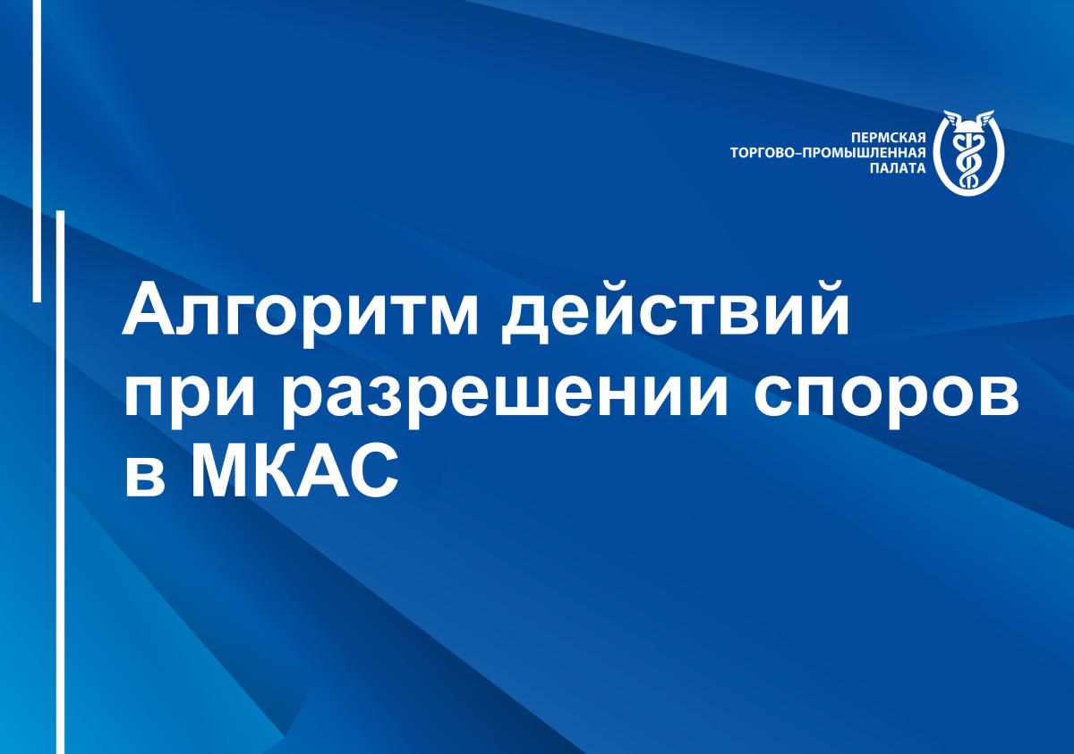 Третейские суды в рф: понятие, виды, компетенция, порядок образования