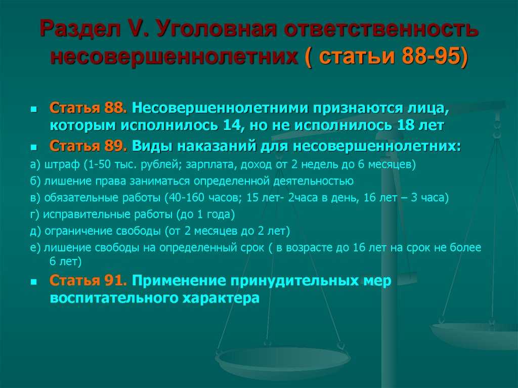 Уголовное наказание за нарушение пдд