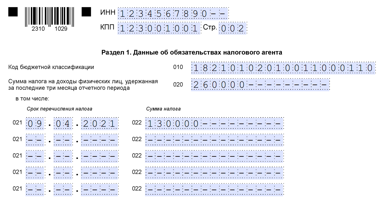 Как отразить в 6-ндфл выплаты за декабрь 2023 года