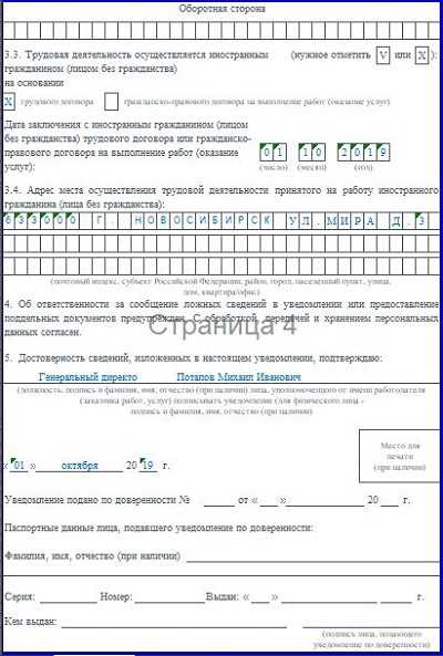 Как уведомить гувм мвд о приеме на работу или увольнении иностранца