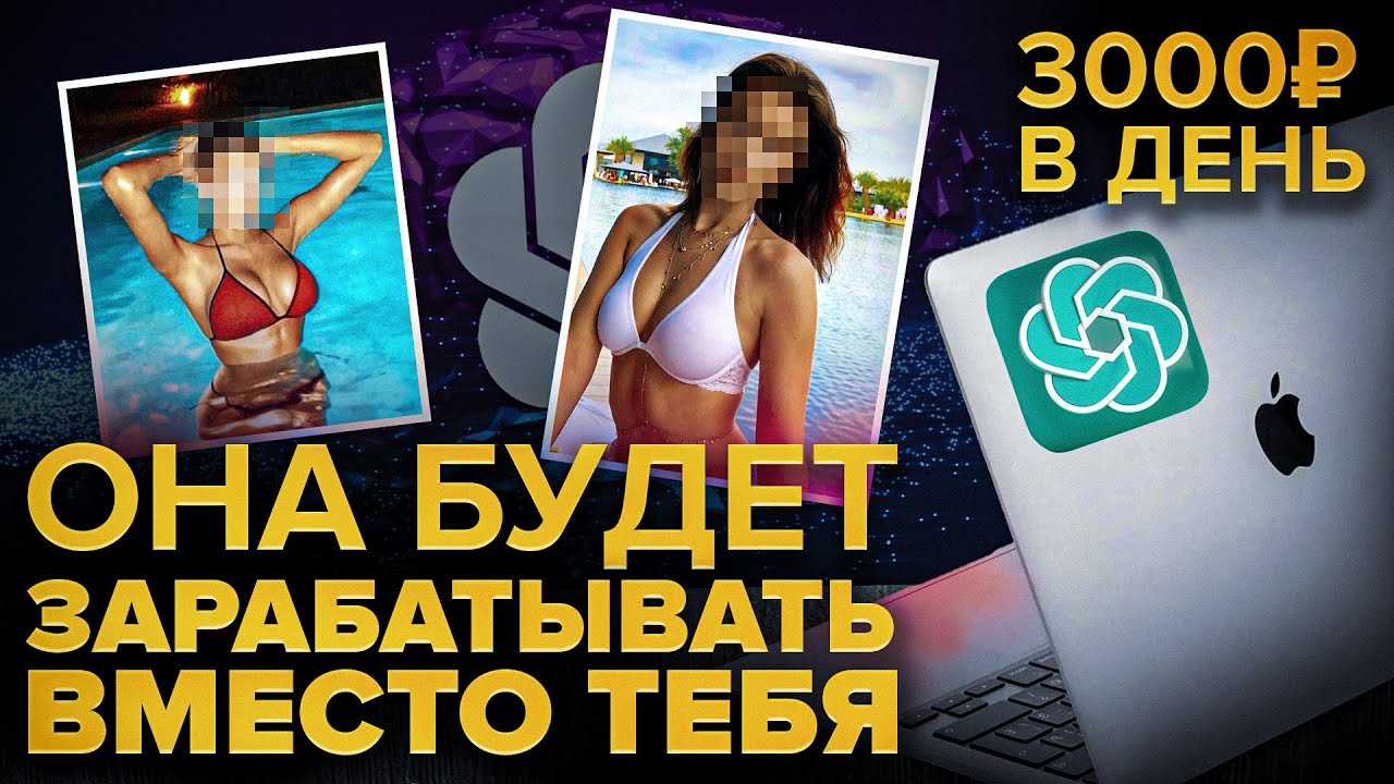 Как написать текст на сайт с помощью chatgpt: советы и промты – pr-cy блог