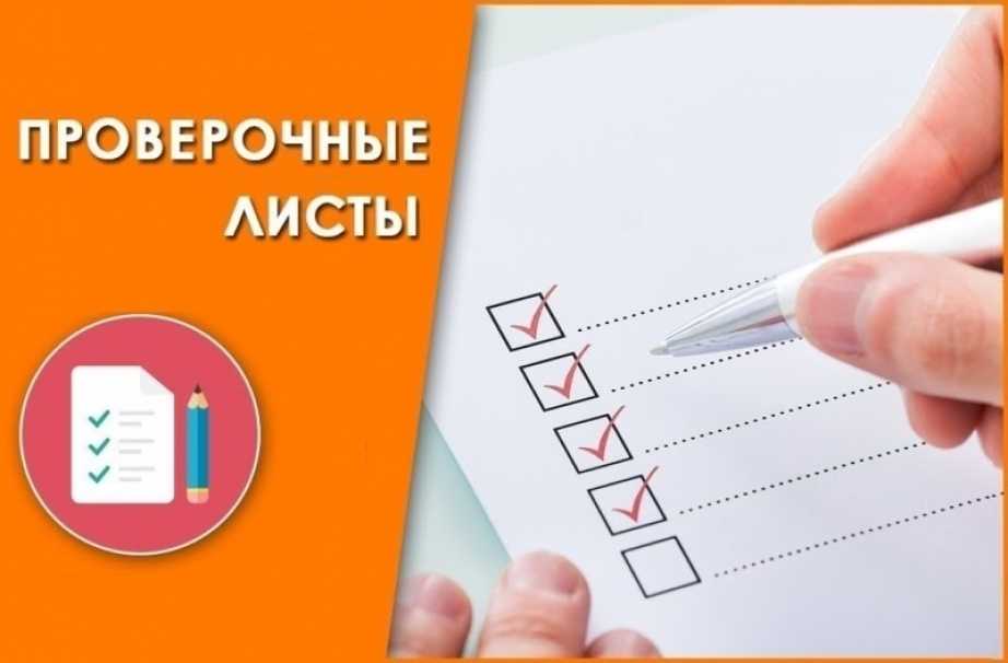Проведение проверок трудовой инспекцией – на что обратить внимание в 2023 г.