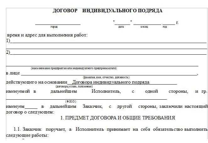 Договор строительного подряда с субподрядчиком - образец 2024 года. договор-образец.ру