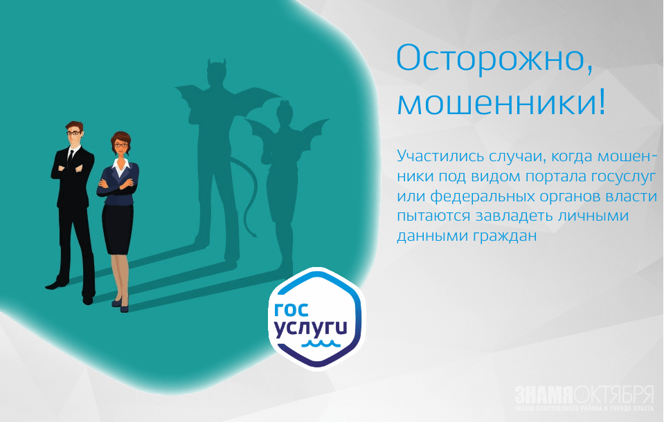 Как мошенники оформляют займы, пользуясь чужими аккаунтами на «госуслугах» | нкк