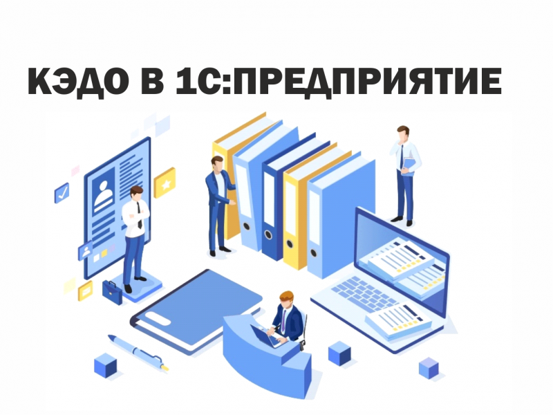 Электронный документооборот по охране труда в 2022 году