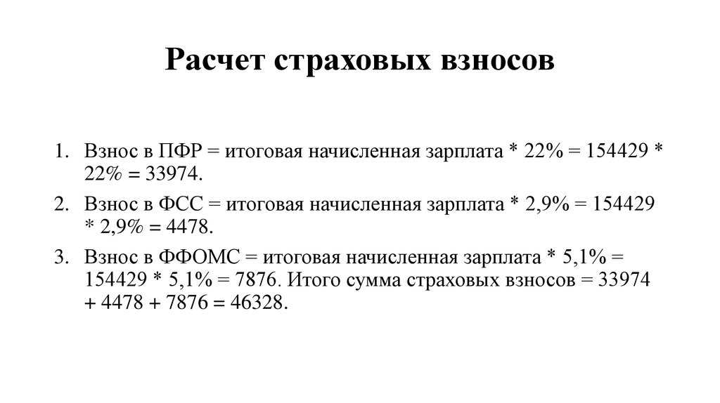 Расчет среднего заработка для пособия по безработице: примеры расчёта