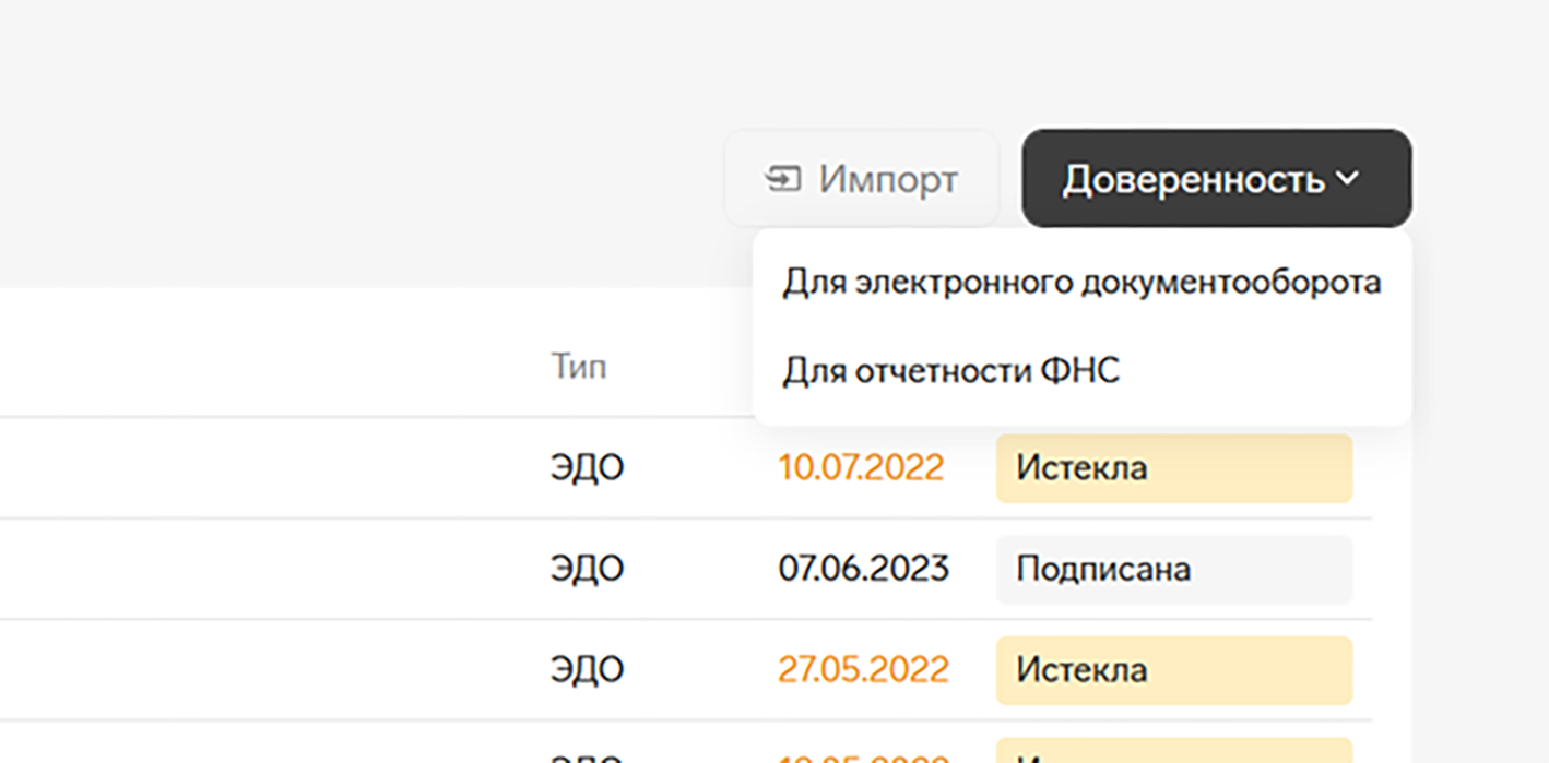 Электронные подписи с 2023 года: изменения в правилах получения
