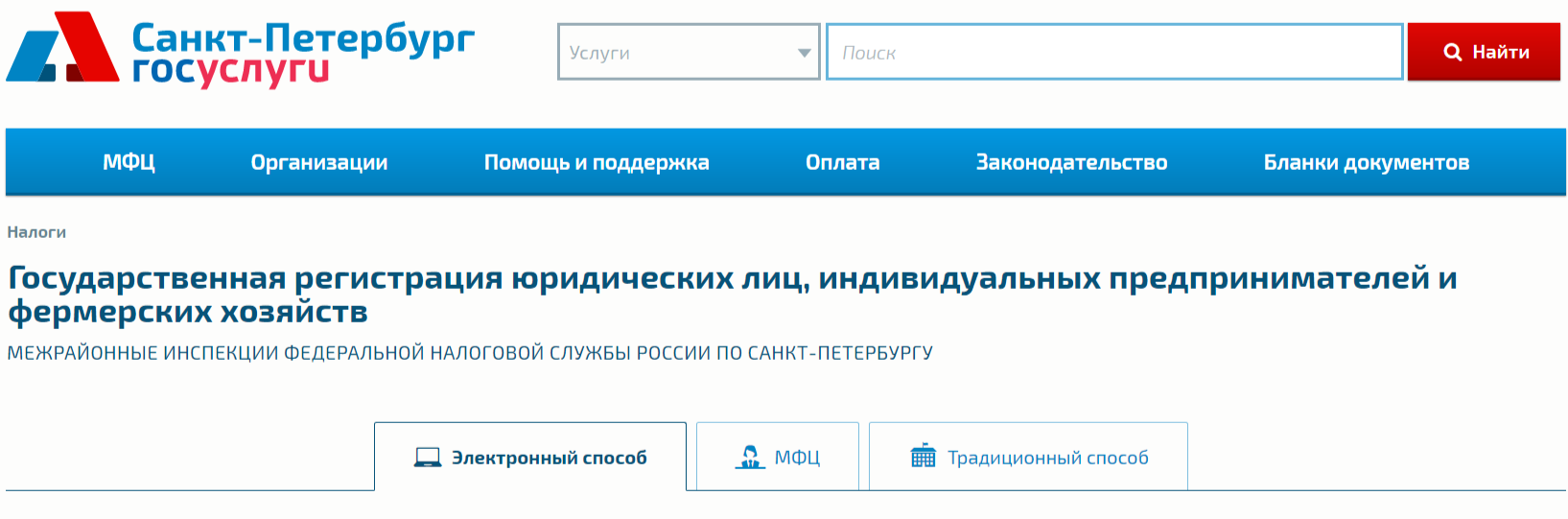 Регистрация ип через мфц в 2022 году — пошаговая инструкция, сроки, список документов