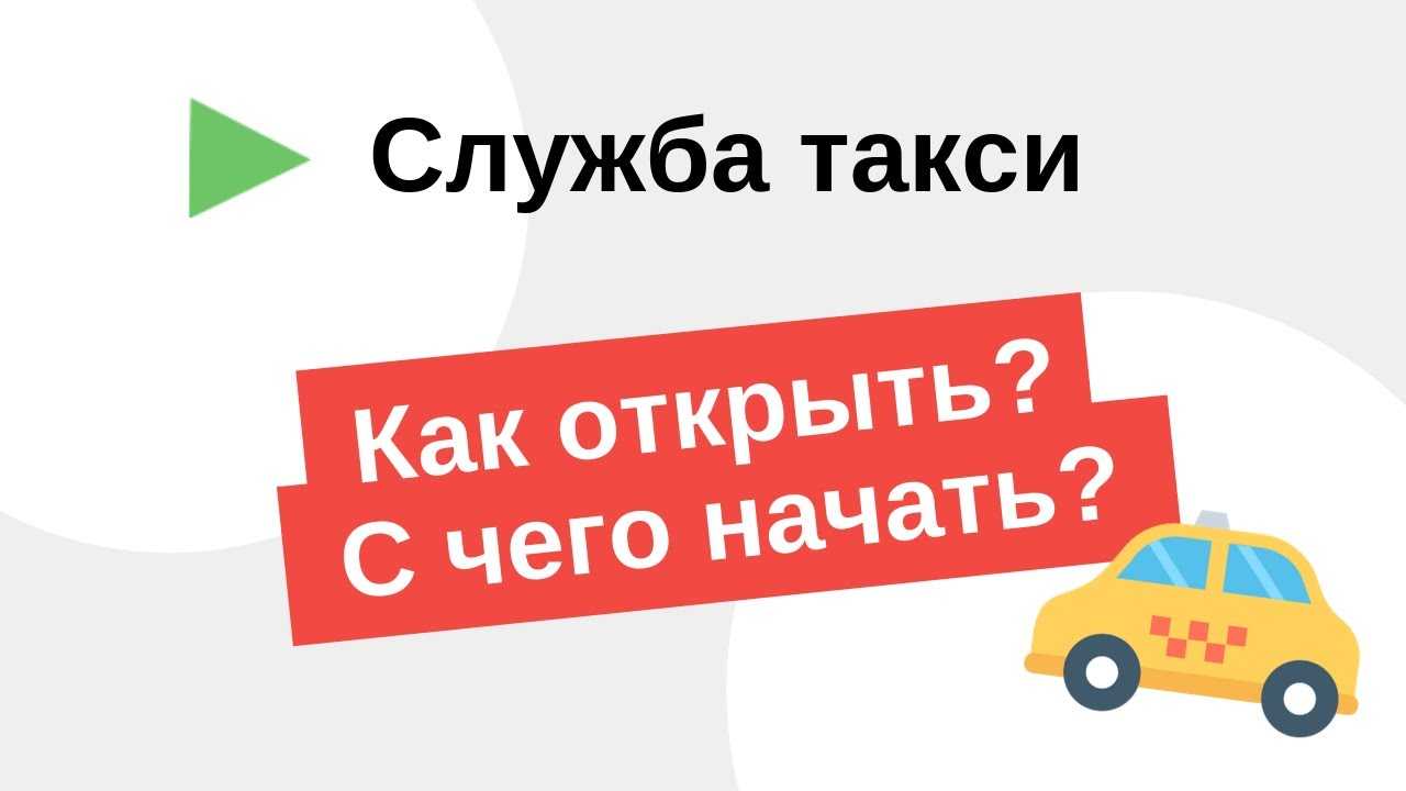 Почему такси не перестает развиваться — узнайте последние новости и тенденции 23 февраля, 2024