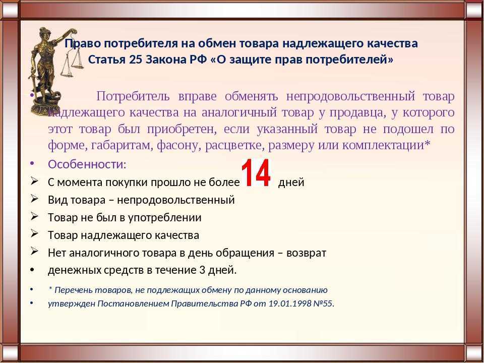 Возврат товаров и ндс: правила для продавца и покупателя