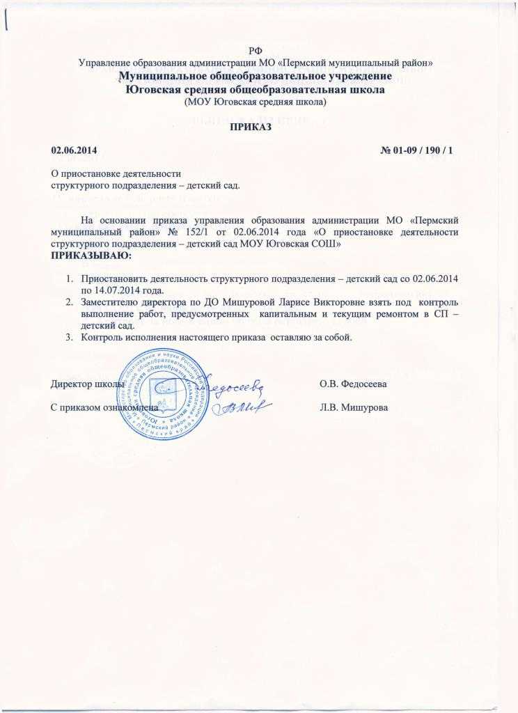 Приостановление деятельности предприятия. как оспорить или не получить?