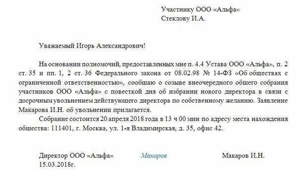 Порядок увольнения директора при ликвидации ооо: когда и как увольнять?