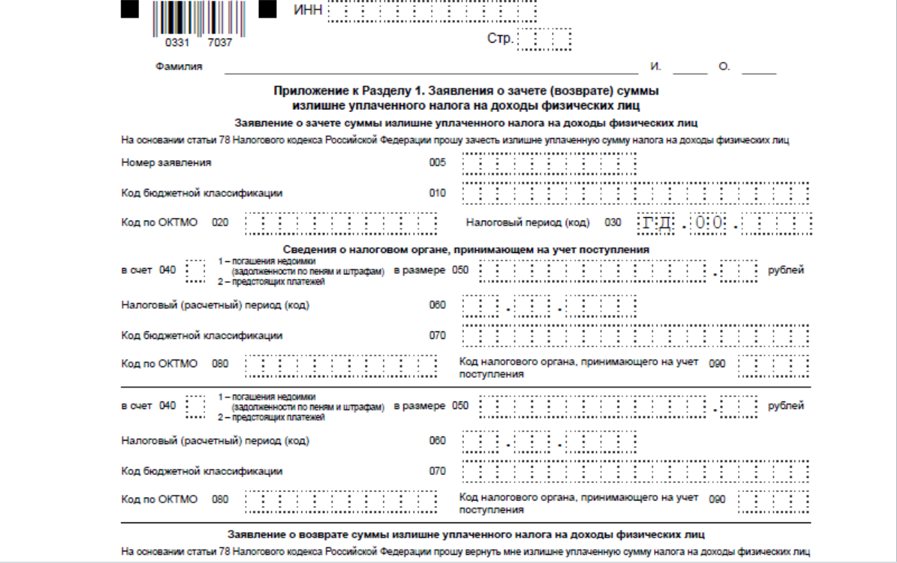 Возврат излишне удержанного ндфл патентному иностранцу