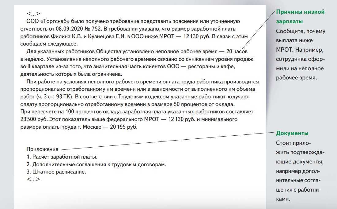 Как общепиту выполнить новое условие по зарплате для освобождения от ндс: разъяснения минфина