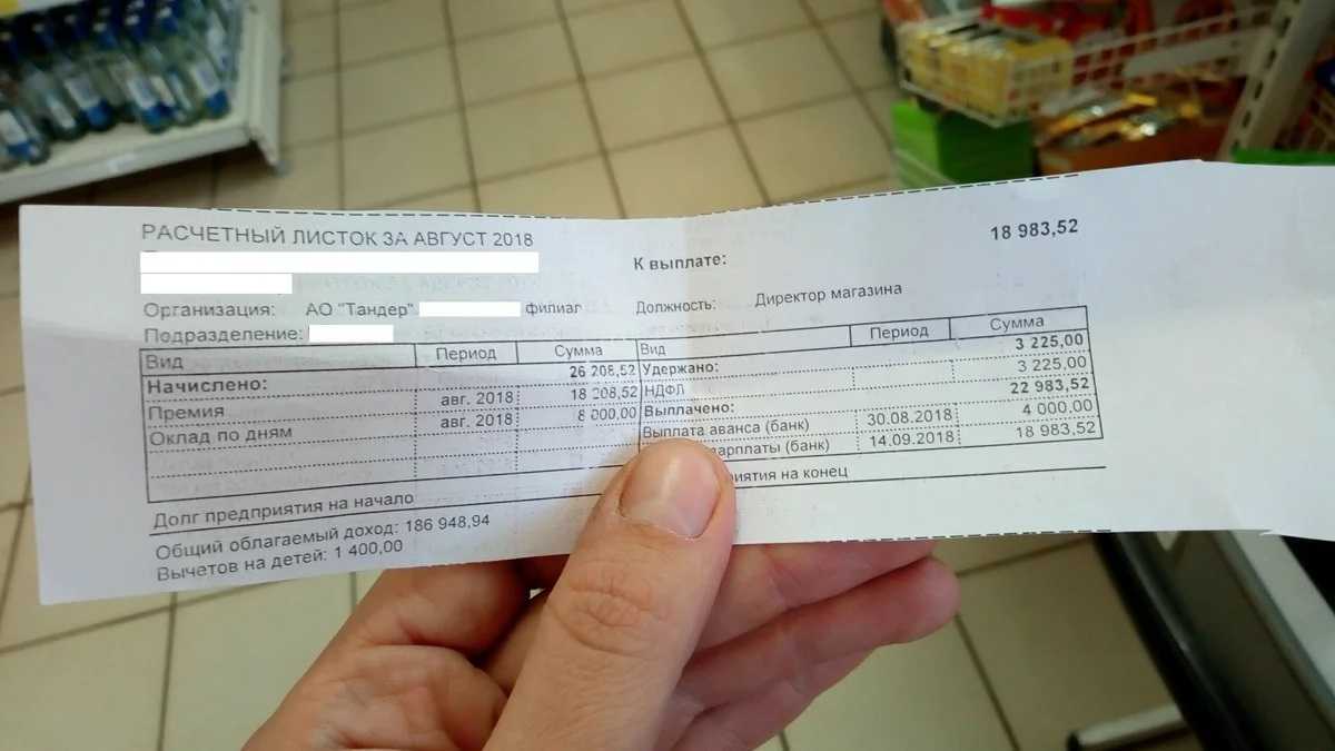 «работодатель обманывает с зарплатой. как это проверить?». что такое расчетный листок и как его получить  | банки.ру