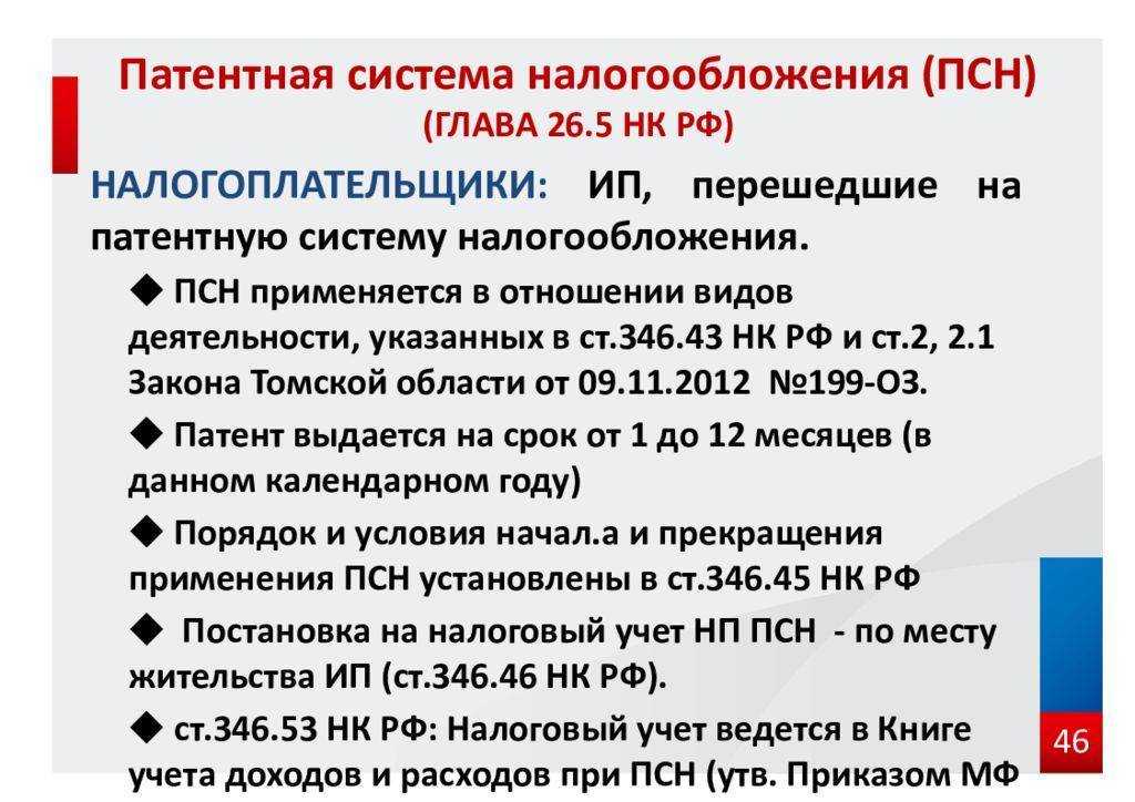 Новый упрощенный порядок прекращения деятельности компаний – субъектов мсп