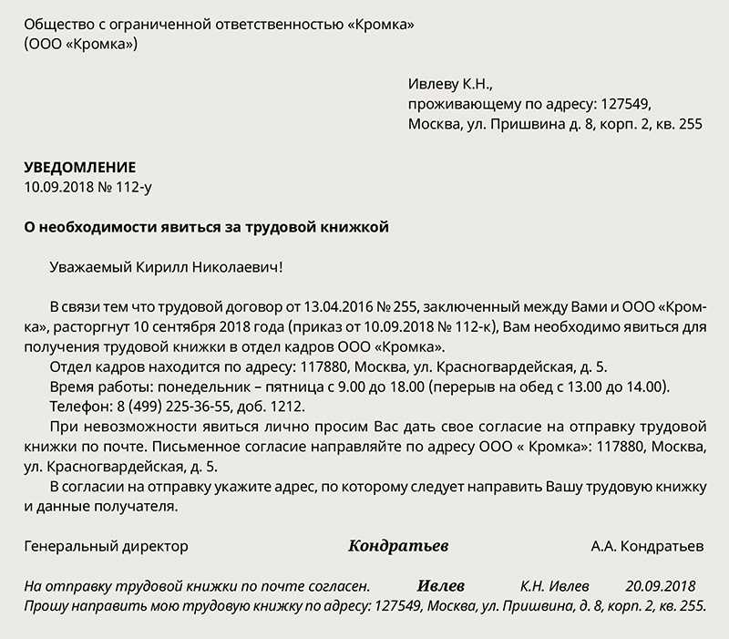 Задержка выдачи трудовой книжки: помощь адвоката