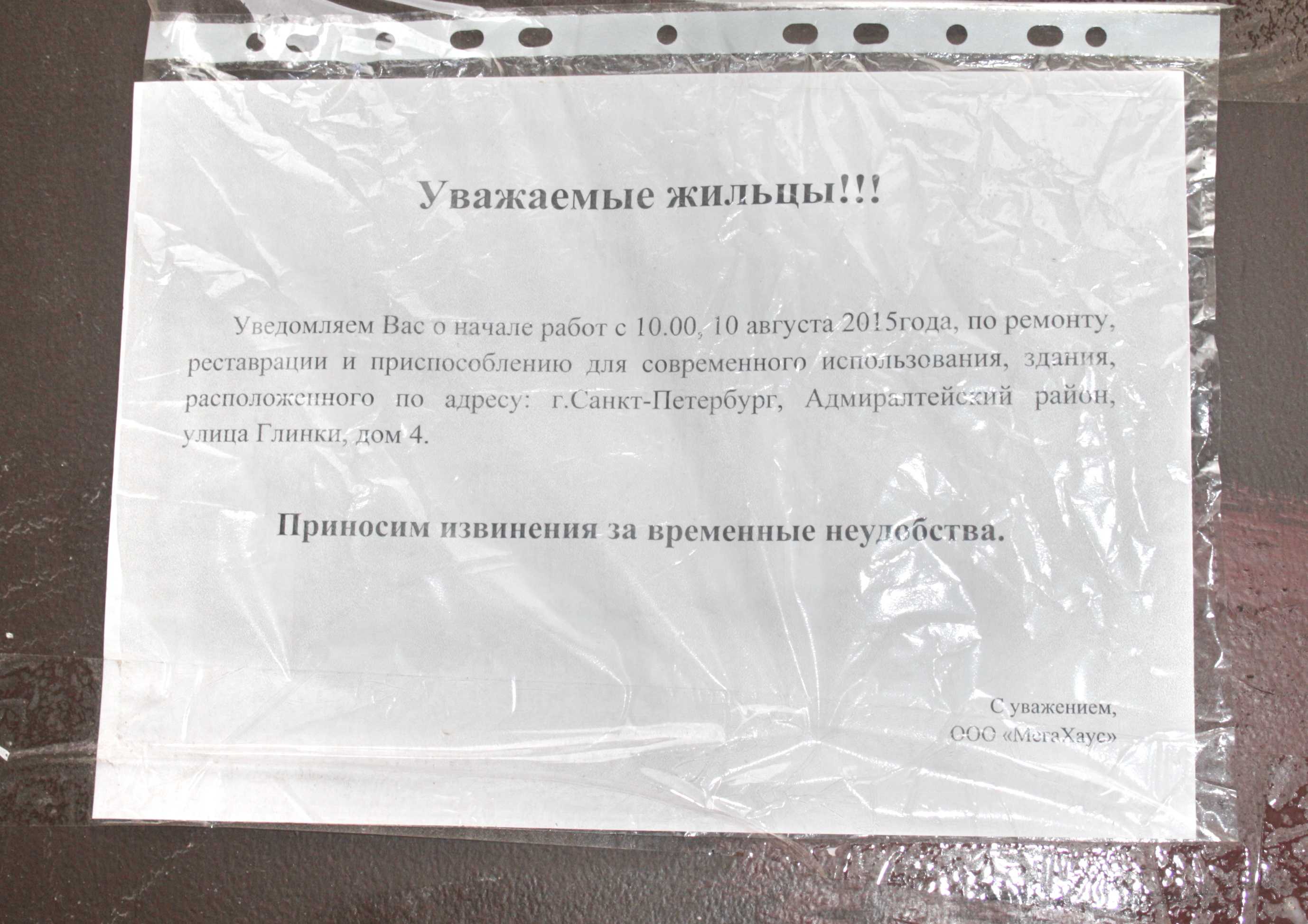 Читайте об письмо о сокращенном рабочем дне в связи с праздником